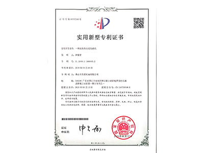 承通機械-污泥壓濾機實用新型專利書(shū)